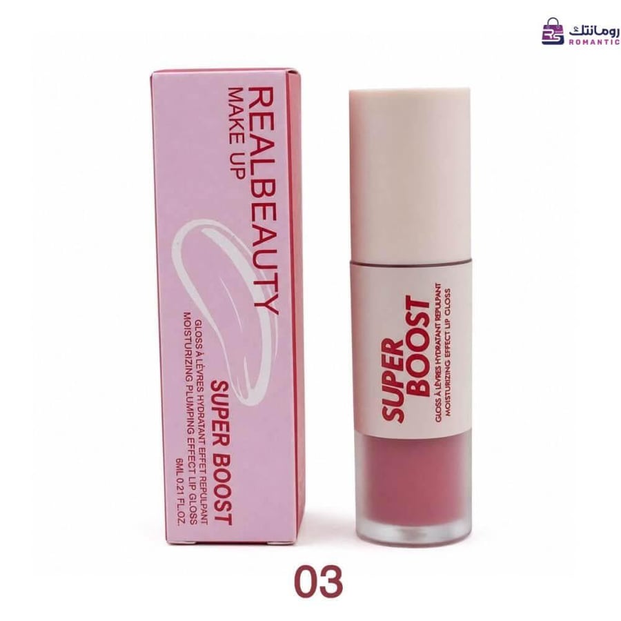ملمع شفاه Real Beauty Gloss Shade 03 رومانتك شوب الرياض السعودية
