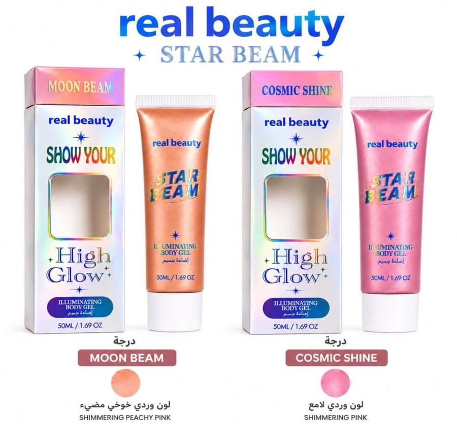 إضاءة جسم Real Beauty COSMIC SHINE وردي لامع رومانتك شوب الرياض