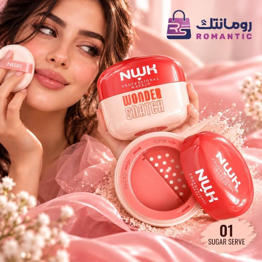 لوس باودر NWK درجة 01 Sugar Serve لتثبيت المكياج رومانتك شوب الرياض