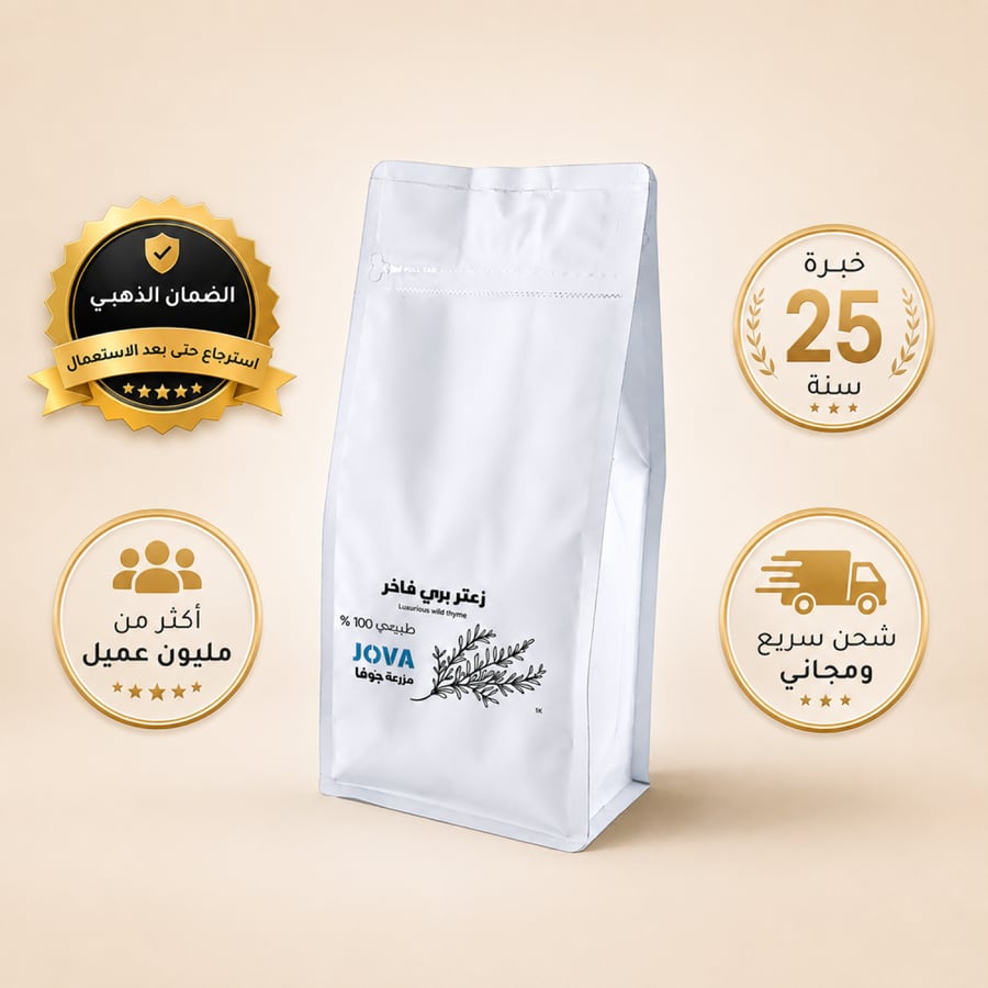 عرض الزعتر البري 2 كيلو مع 1 كيلو مجاناً