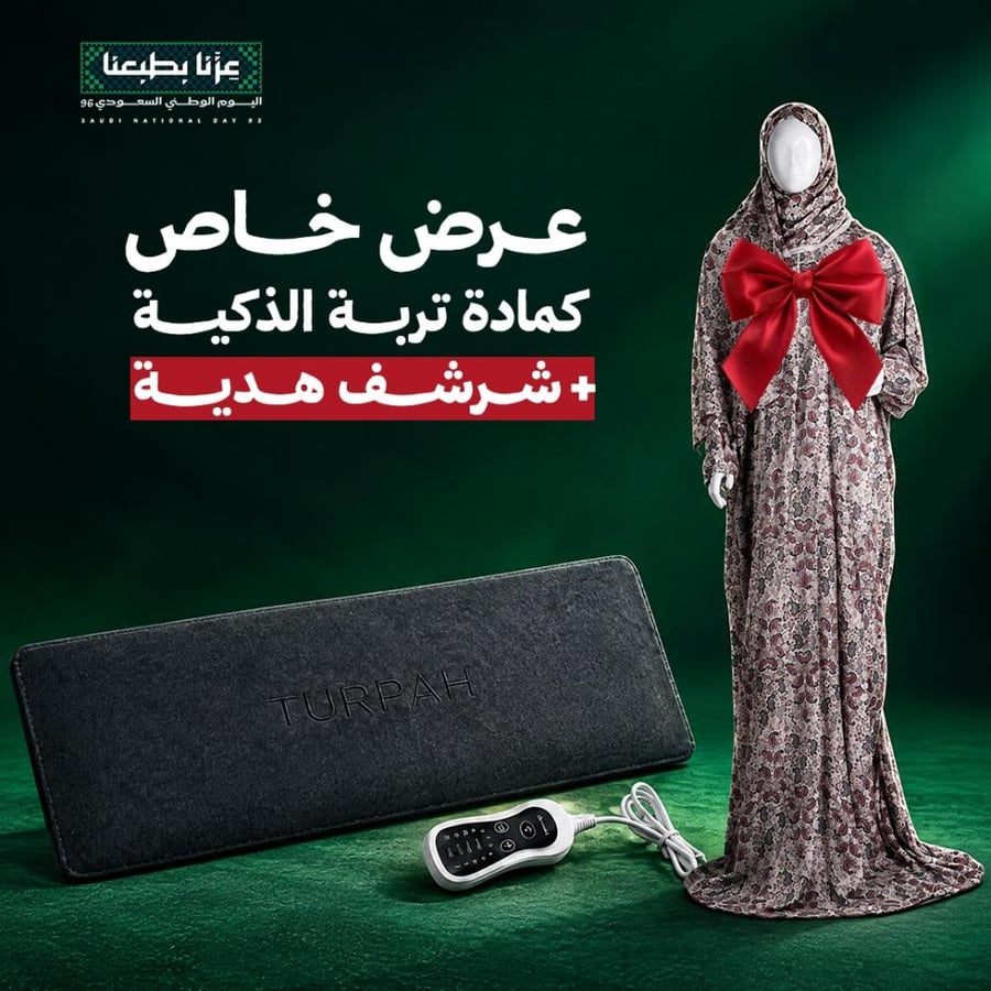 كمادة ذكية بالملح الحجري + شرشف هدية