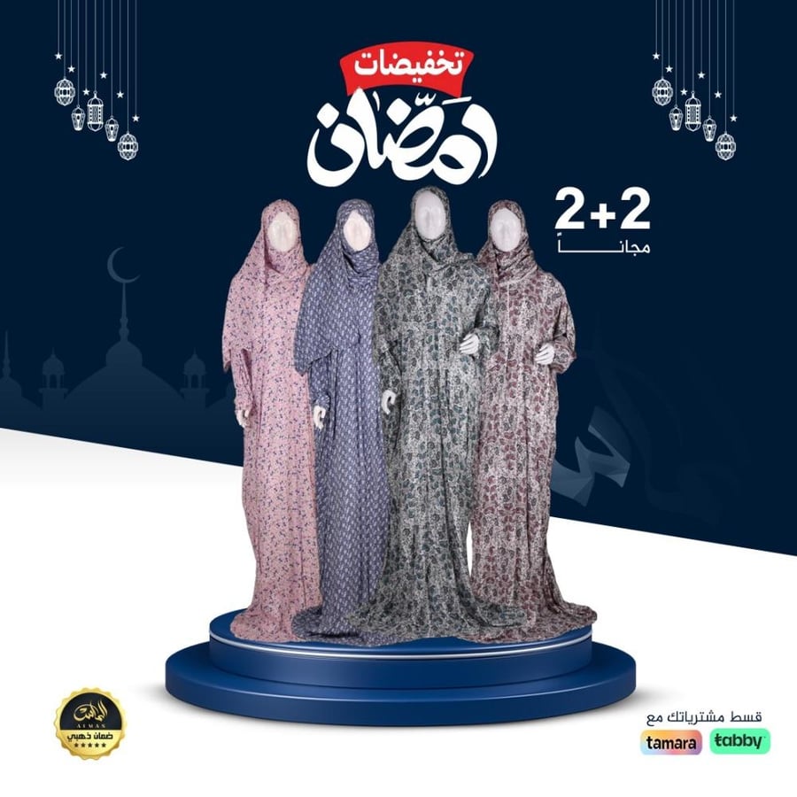2+2 مجاني بالوان مختلفة (67) +هدية مجانية