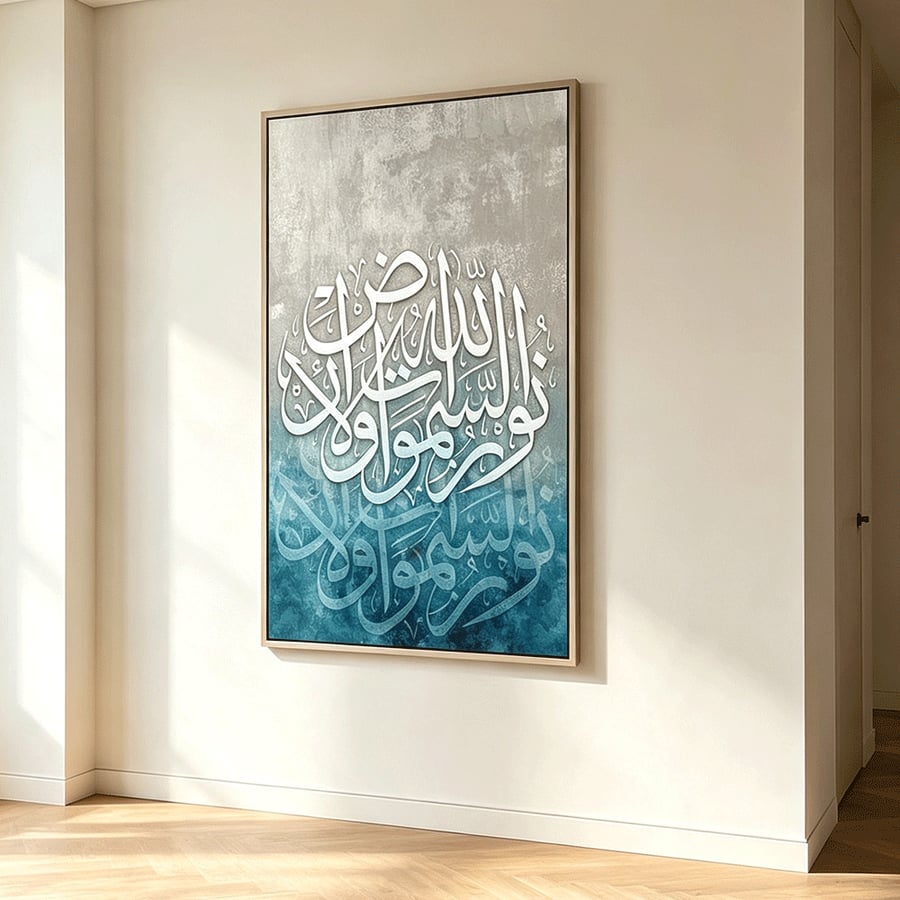 لوحة جدارية الله نور السماوات والأرض طولية تركوازي ورمادي