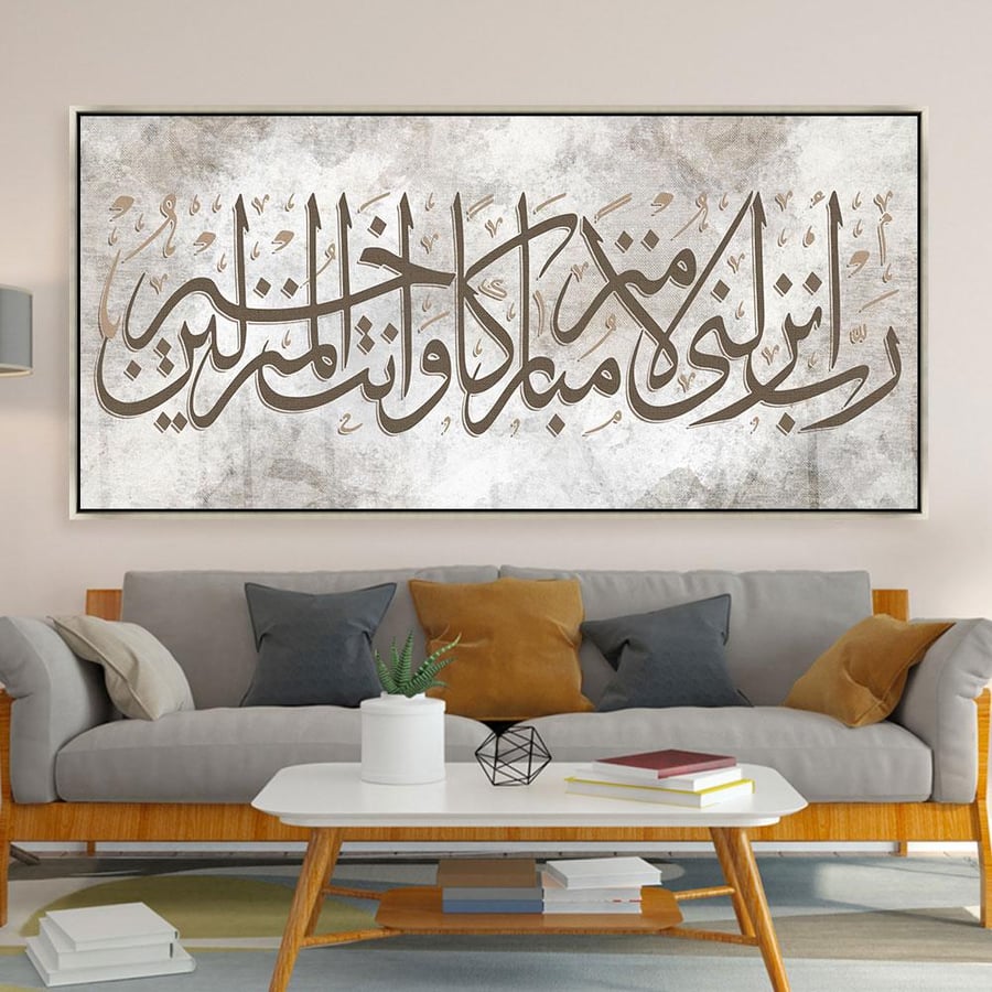 لوحة عرضية فن اسلامي تصميم عصري