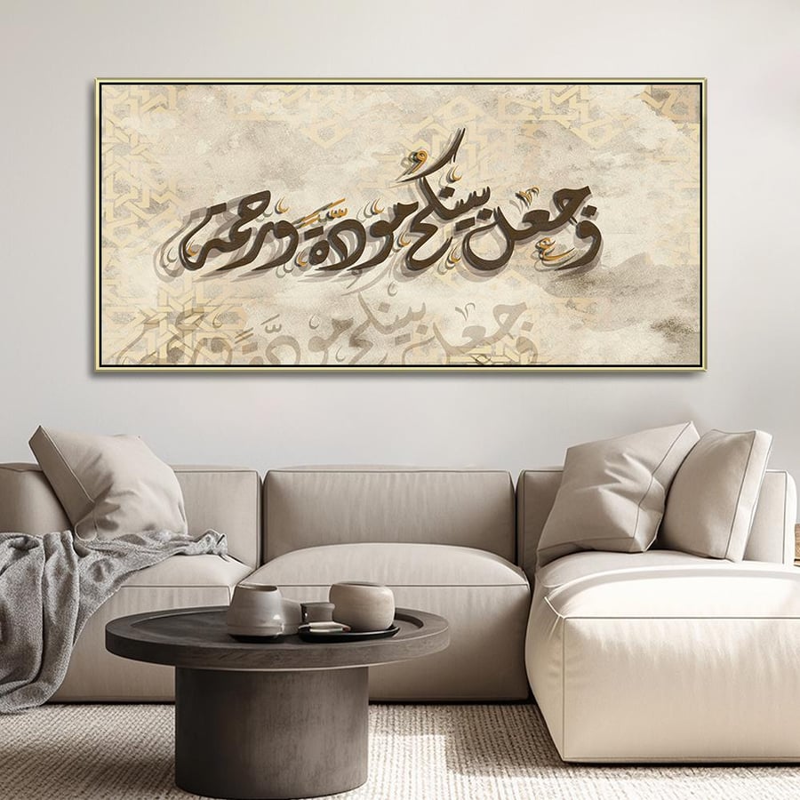 لوحة عرضية فن اسلامي تصميم عصري