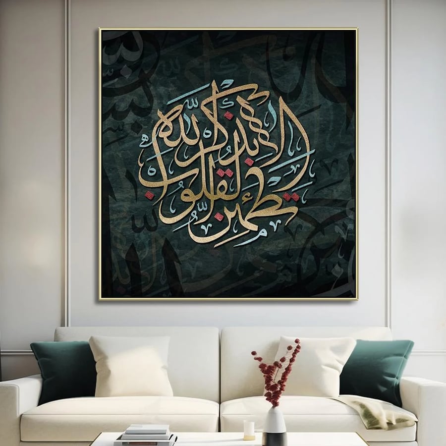 لوحات مربعة اسلامية