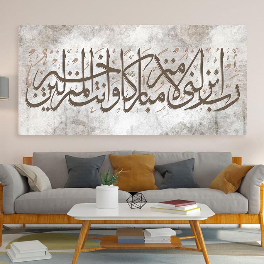 لوحة عرضية فن اسلامي تصميم عصري