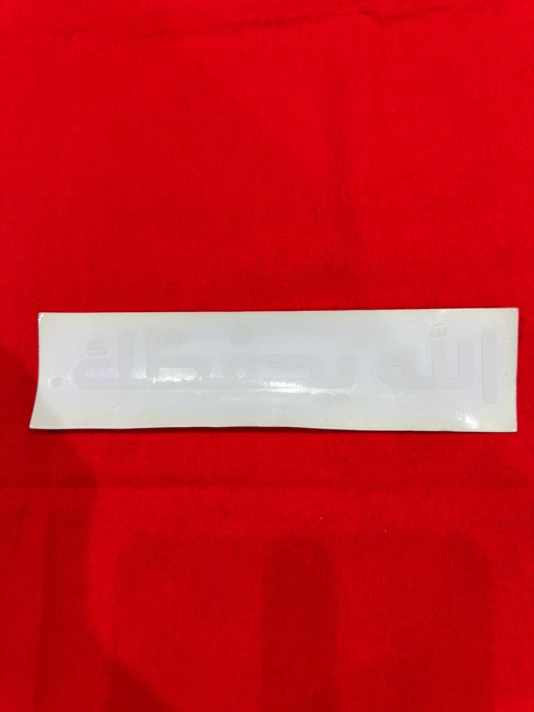 Sticker phrase, length 20cm, height 3cm, color white