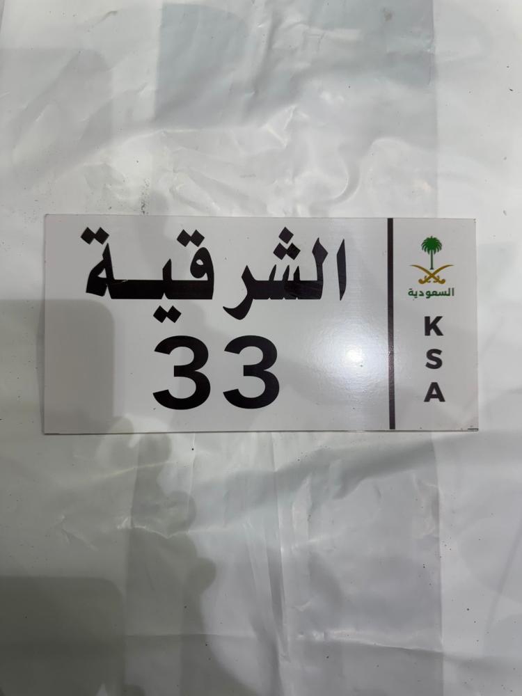 لوحة الشرقية كلادينج الطول28سم الارتفاع 13.5 سم
