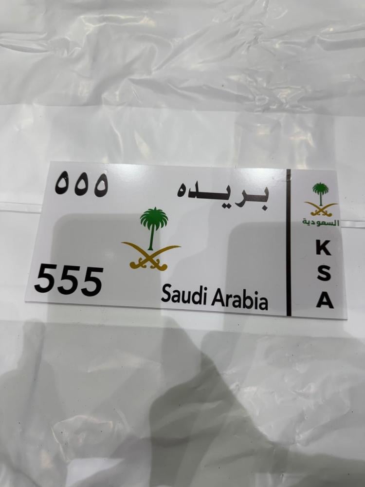 لوحة بريدة كلادينج الطول 26 سم الارتفاع 13 سم