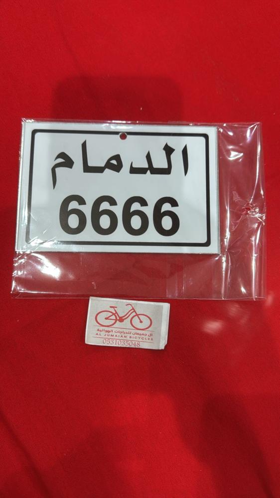 لوحة معدنيه الطول 14سم الارتفاع 9.5سم