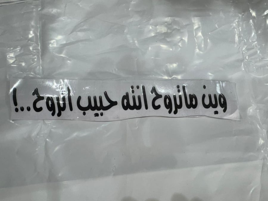 61_ عبارة الطول 27 سم الارتفاع 4 سم اللون اسود