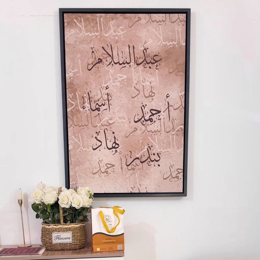 لوحة العائلة