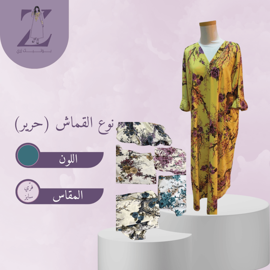 Colorful floral thobe, sky-colored, free size.