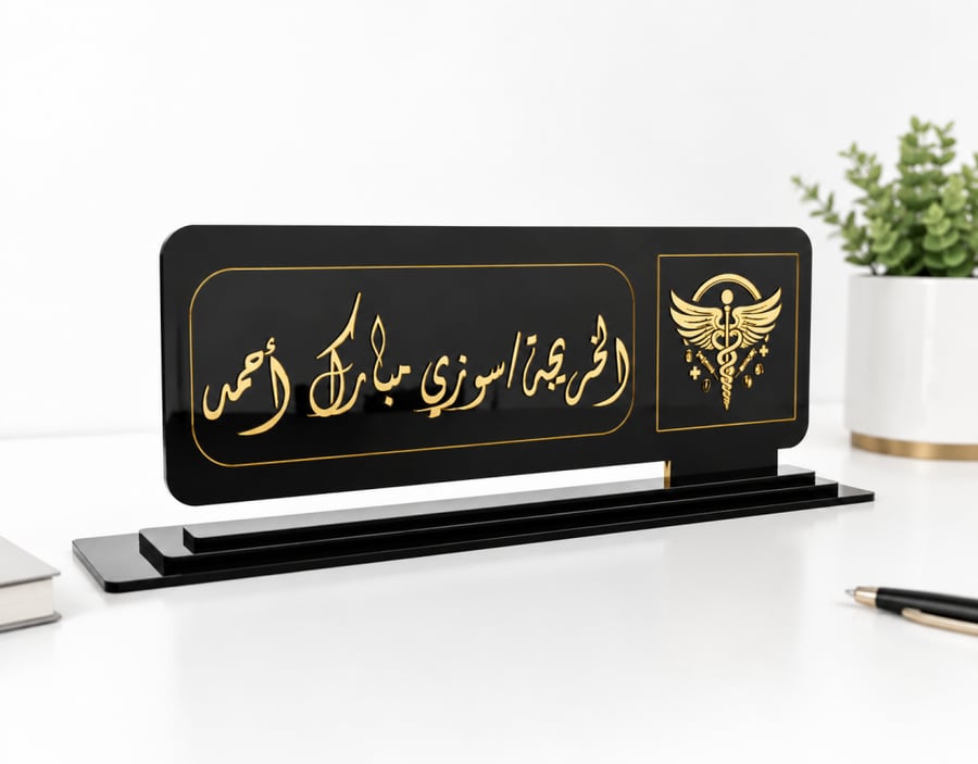 استاند مكتبي بالاسم