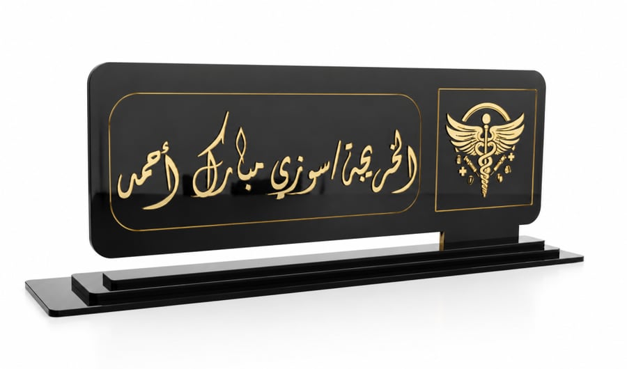 استاند مكتبي بالاسم