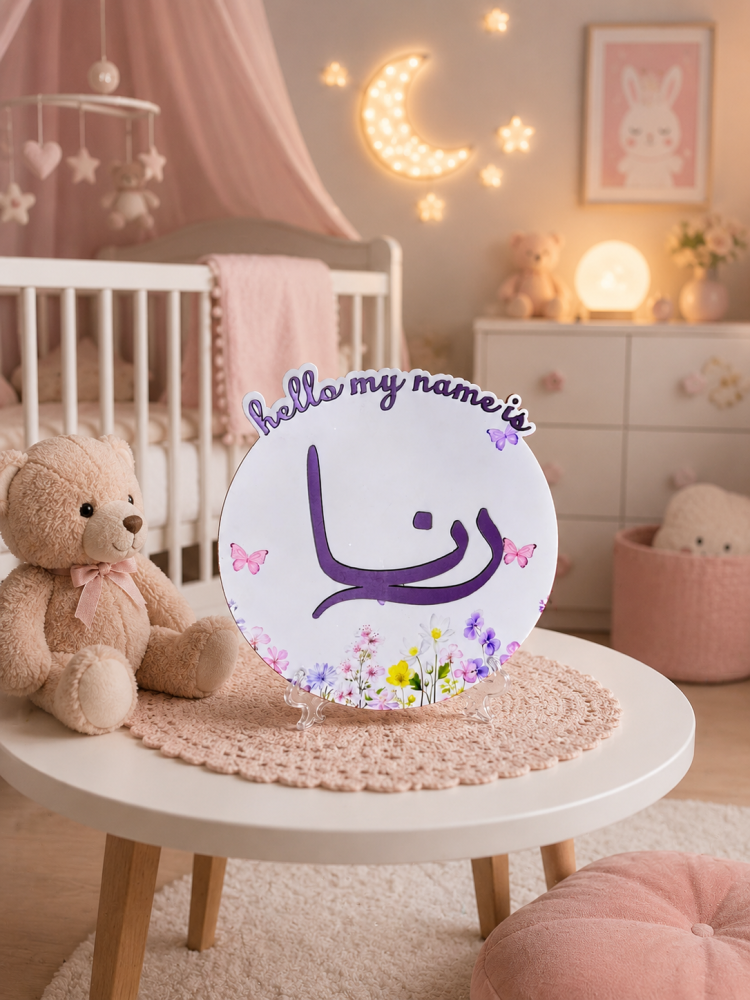 استاند مواليد اكريليك بقاعدة