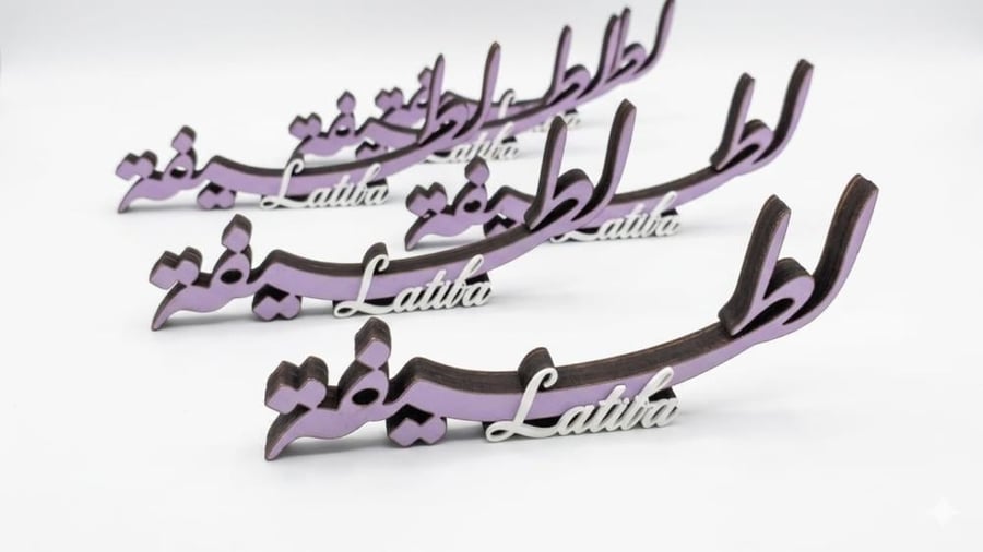 اسم ثري دي صغير مقاس ١٥ سانتي
