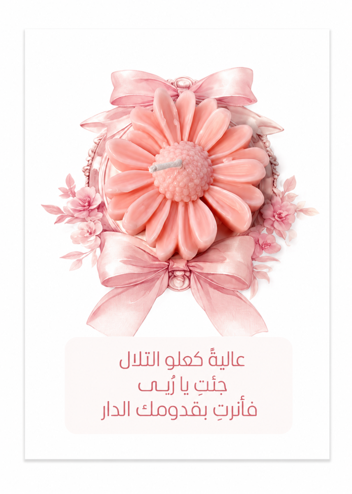 توزيعات شموع بكرت