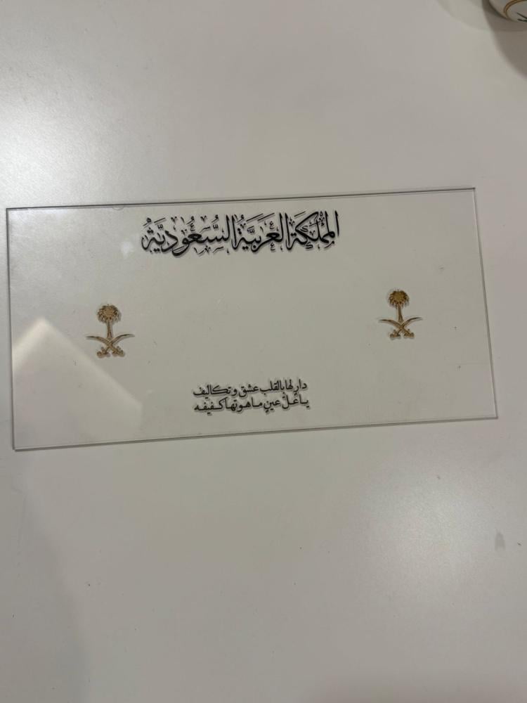 قاعدة اكريليك بطباعة يوفي