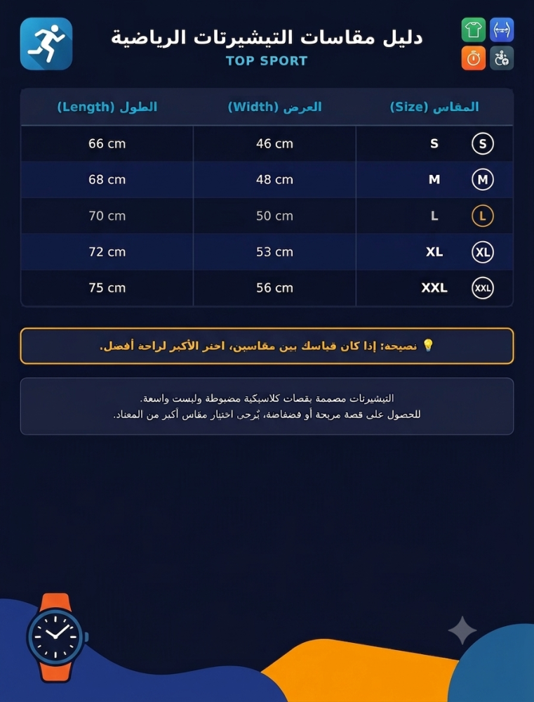 تيشيرت النصر الأساسي الجديد2027 الأصفر
