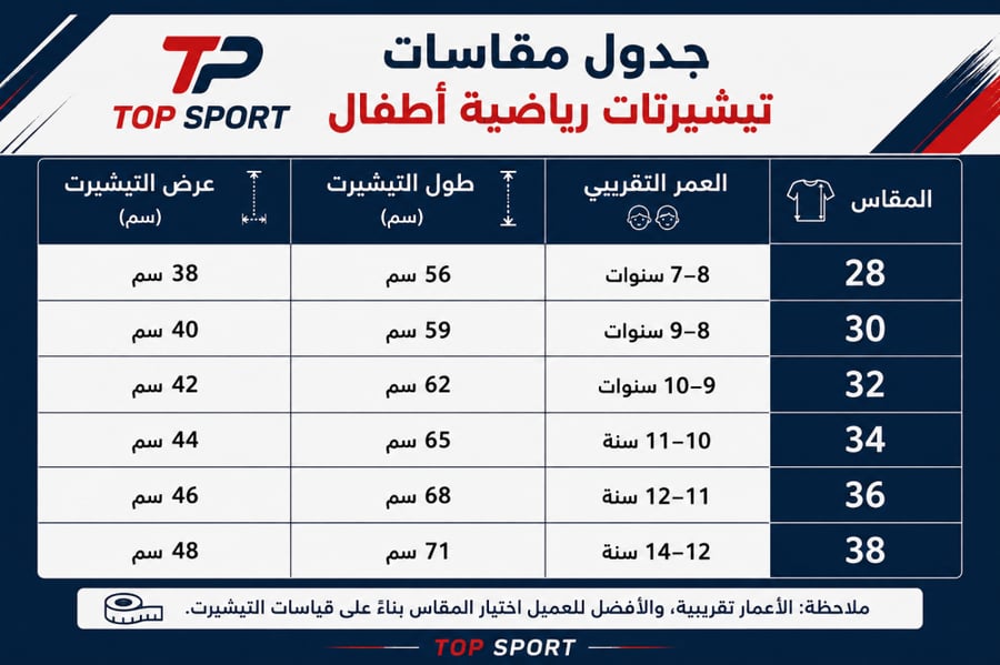 تيشيرت ريال مدريد رياضي للأطفال – أبيض