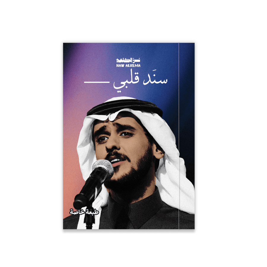 سند قلبي —-