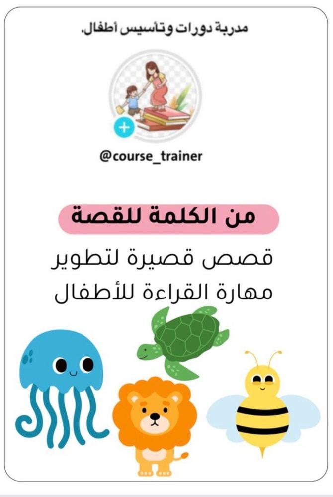 بكج تحدي القراءة الهرمية والقراءة