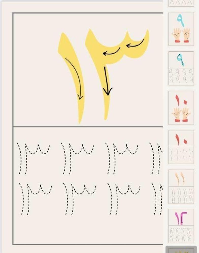 ملف الأعداد صيغة pdf