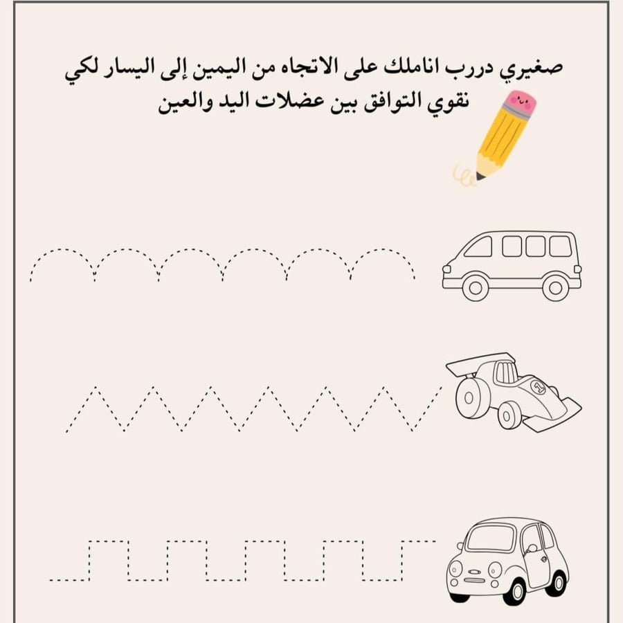 أنشطة التهيئة لمسك القلم بصيغة pdf