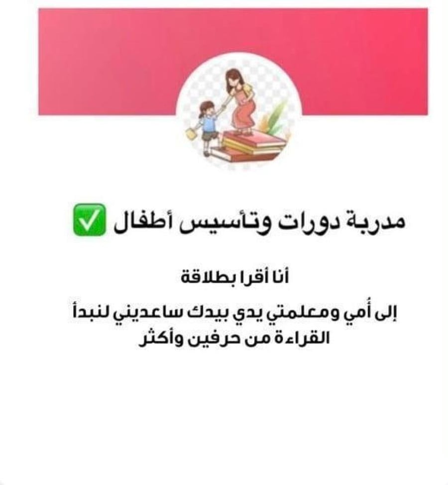 بكج تحدي القراءة الهرمية والقراءة