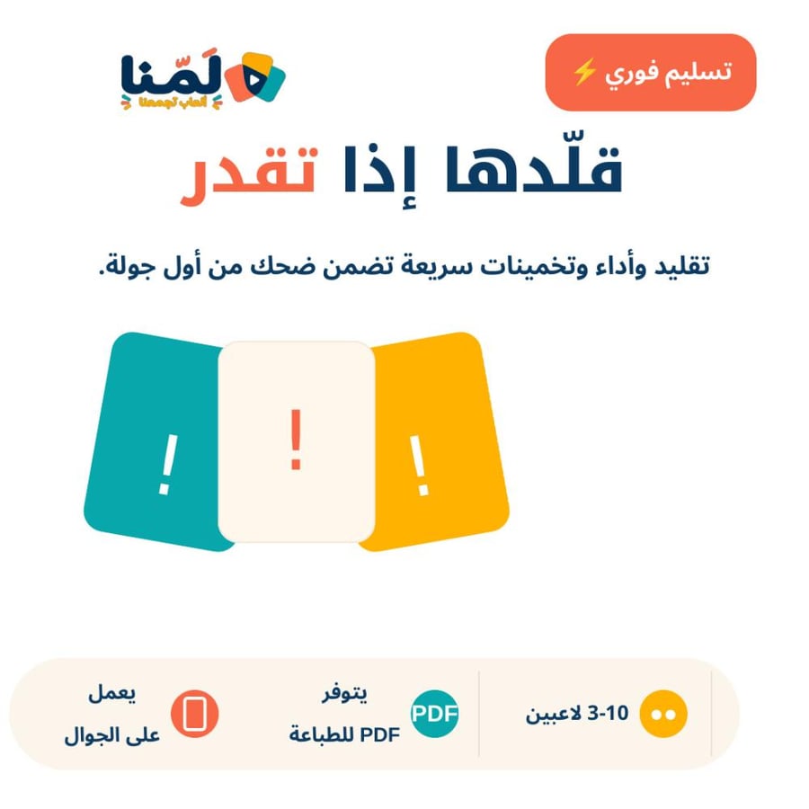 قلّدها إذا تقدر