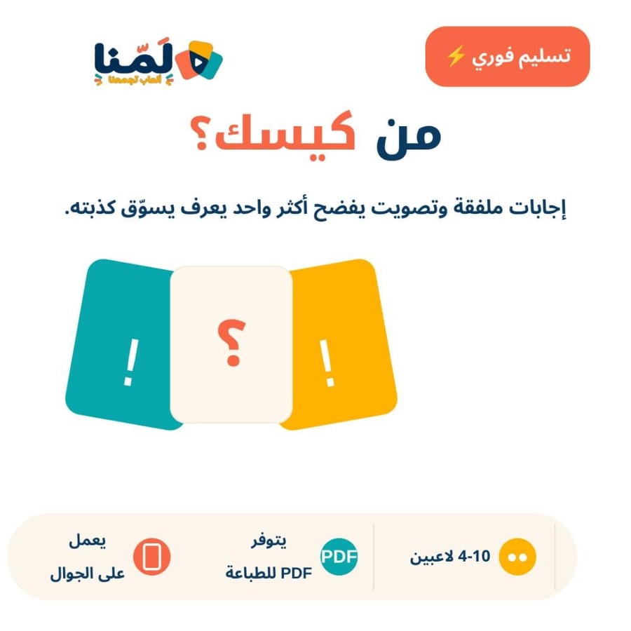 من كيسك؟