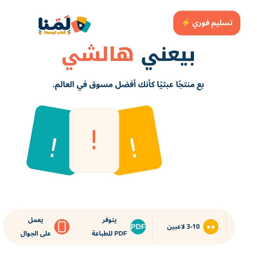 بيعني هالشي