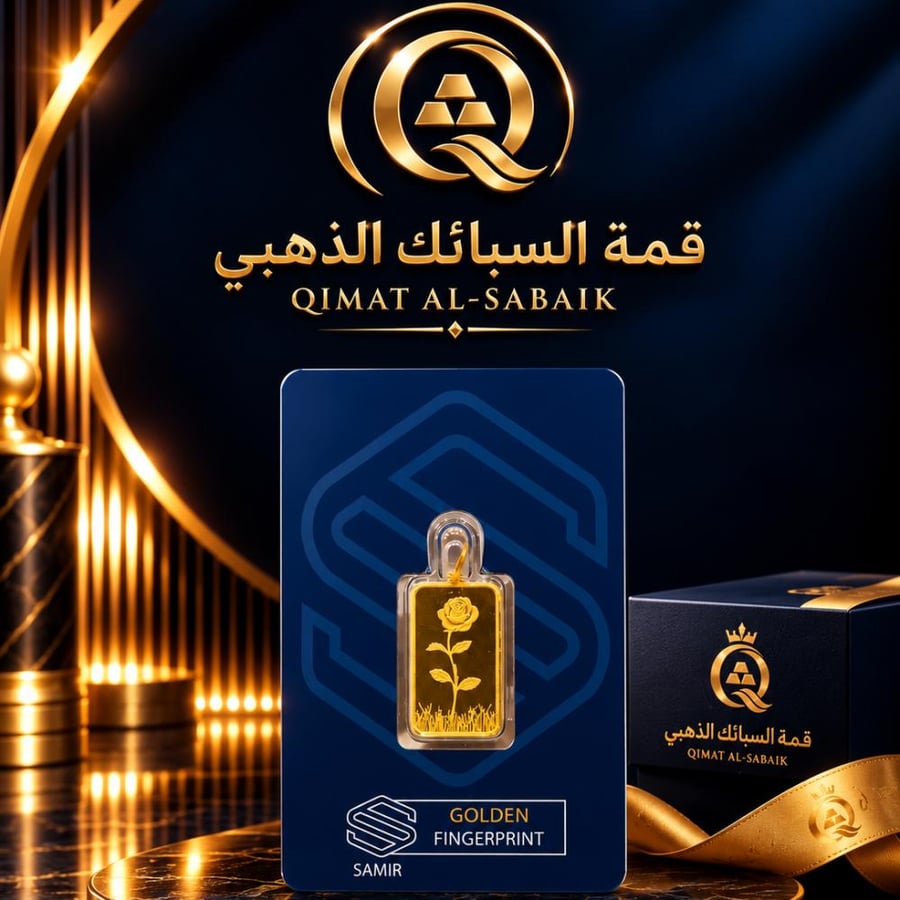 سبيكة ذهب تعليقه وزن 5 جرام