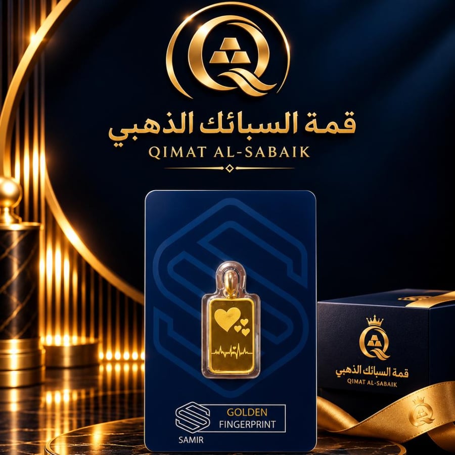 سبيكة ذهب تعليقه وزن 5 جرام