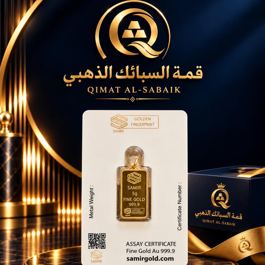 سبيكة ذهب تعليقه وزن 5 جرام