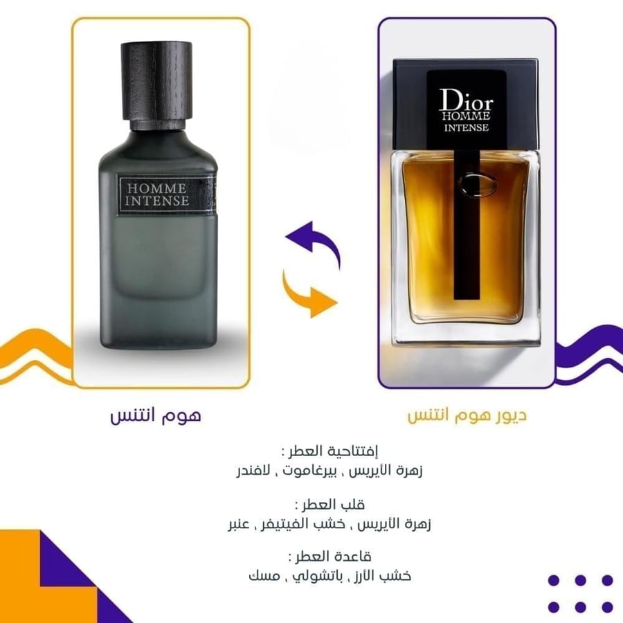 بديل ديور هوم انتنس 100 مل