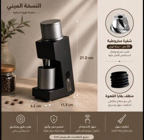 مطحنة قهوة احترافية ضمن بكج الاحترافية - A and Y كوفي