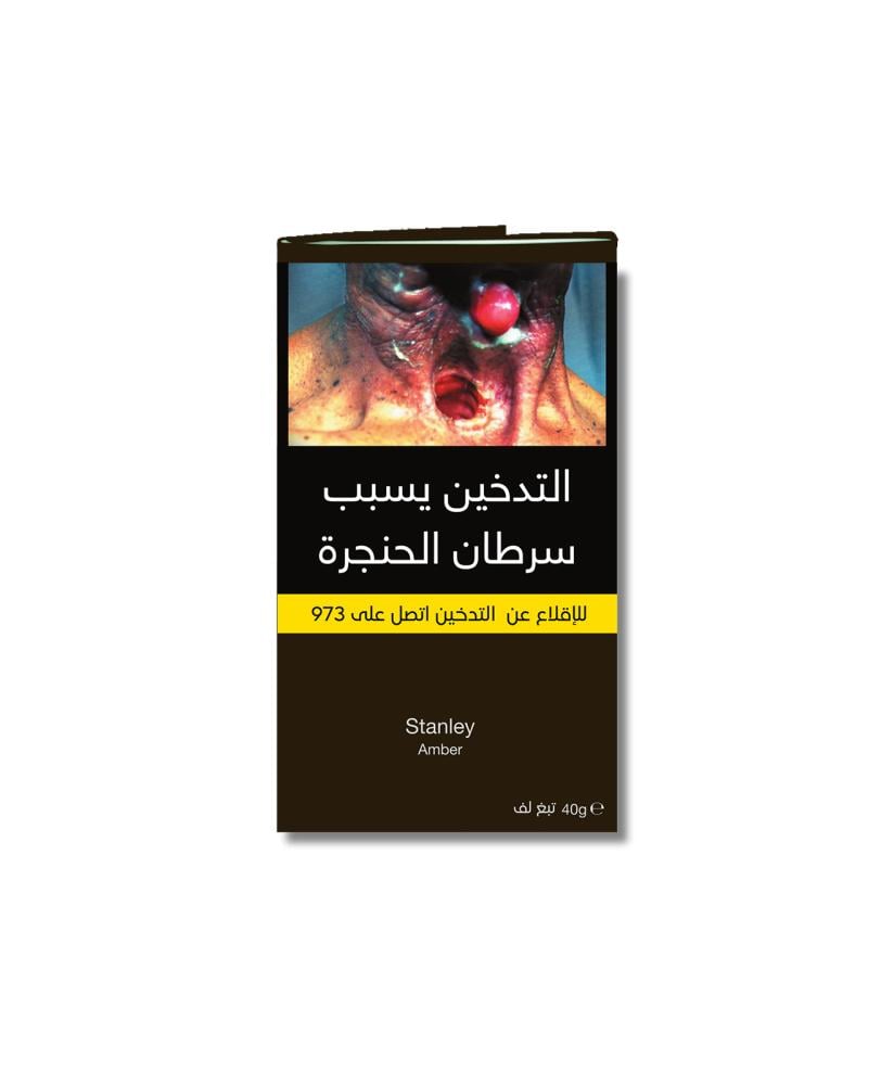 تبغ ستانلي أمبر 40 جم – Stanley Amber Tobacco 40g