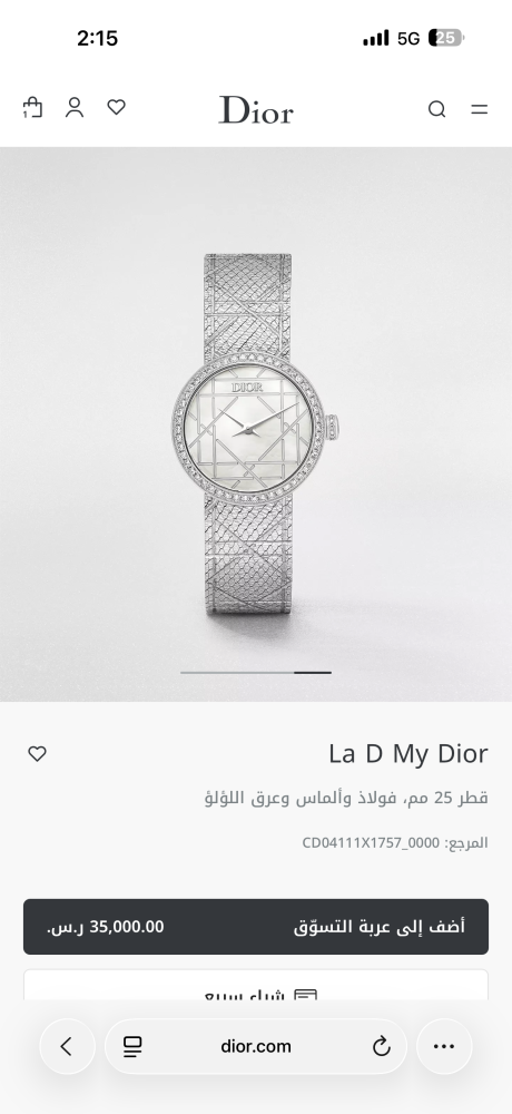 ساعة حريمي dior