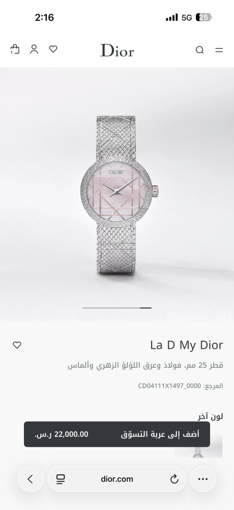 ساعة حريمي dior