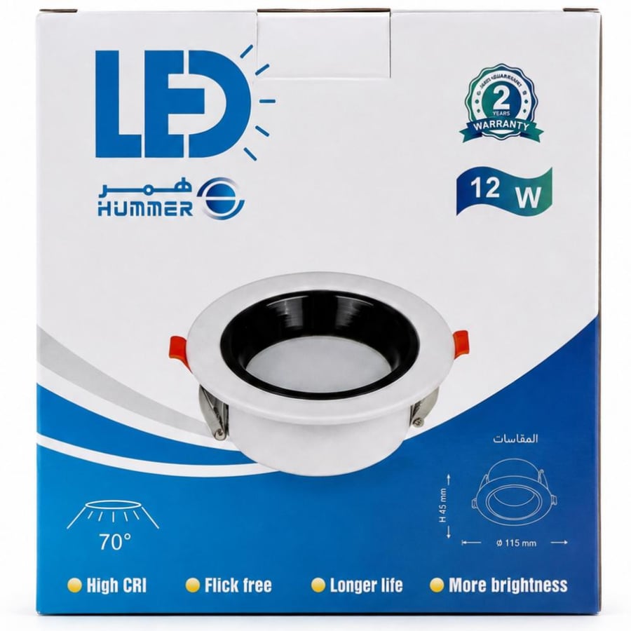 مصباح LED Down Light من HUMMER 7 سم 3 بوصة بقدرة 12 واط