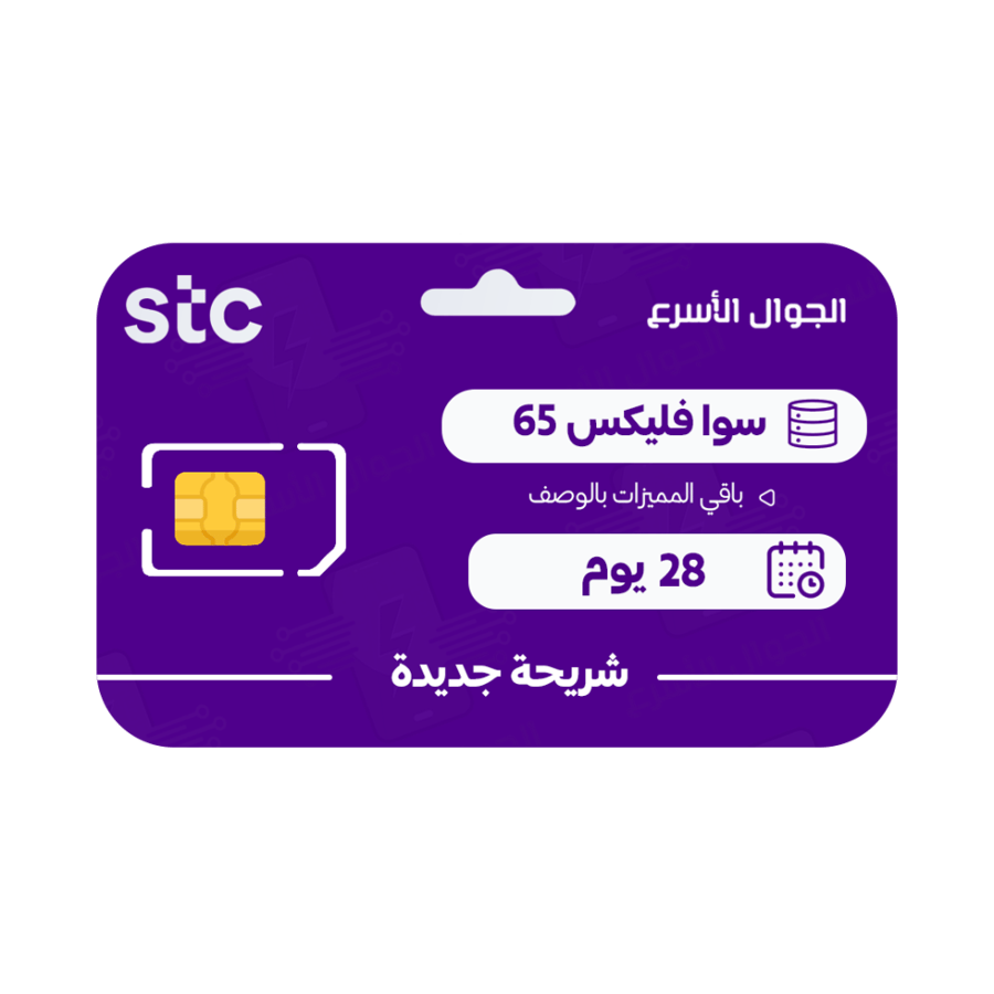 سوا فليكس 65