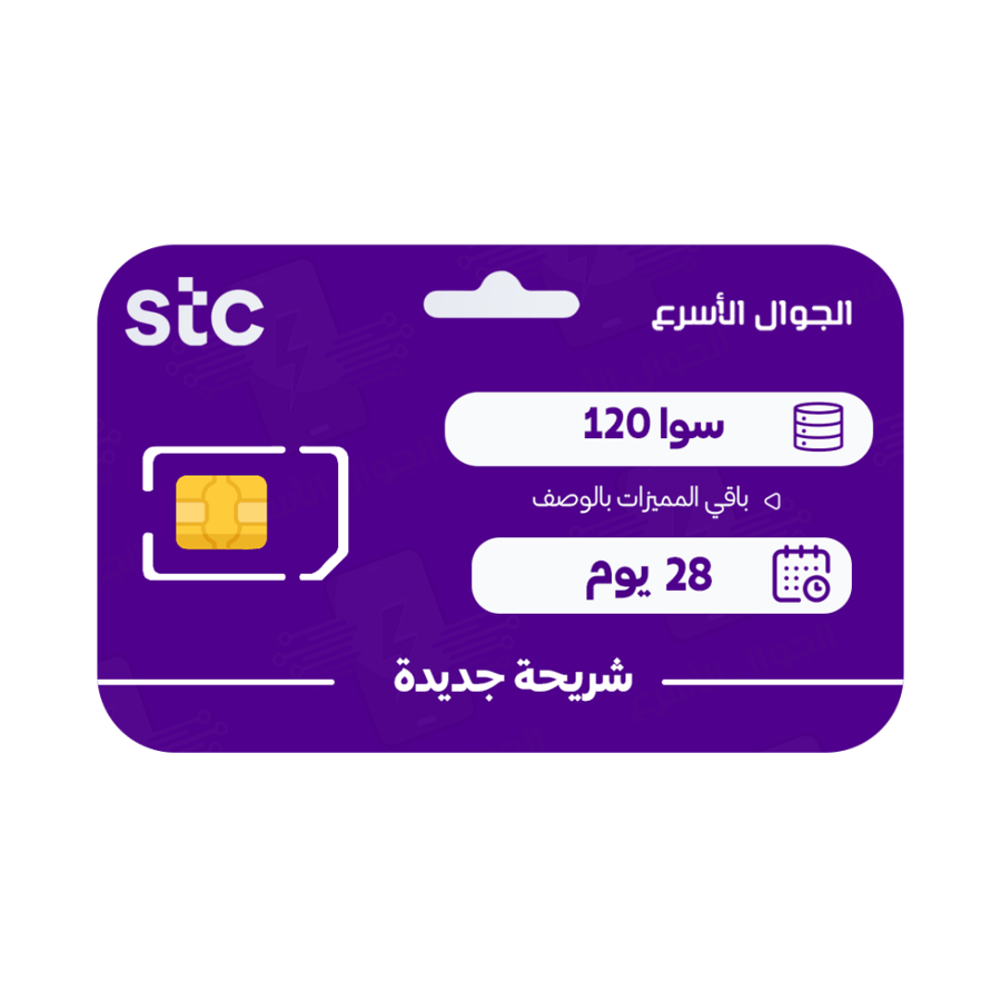 سوا 120