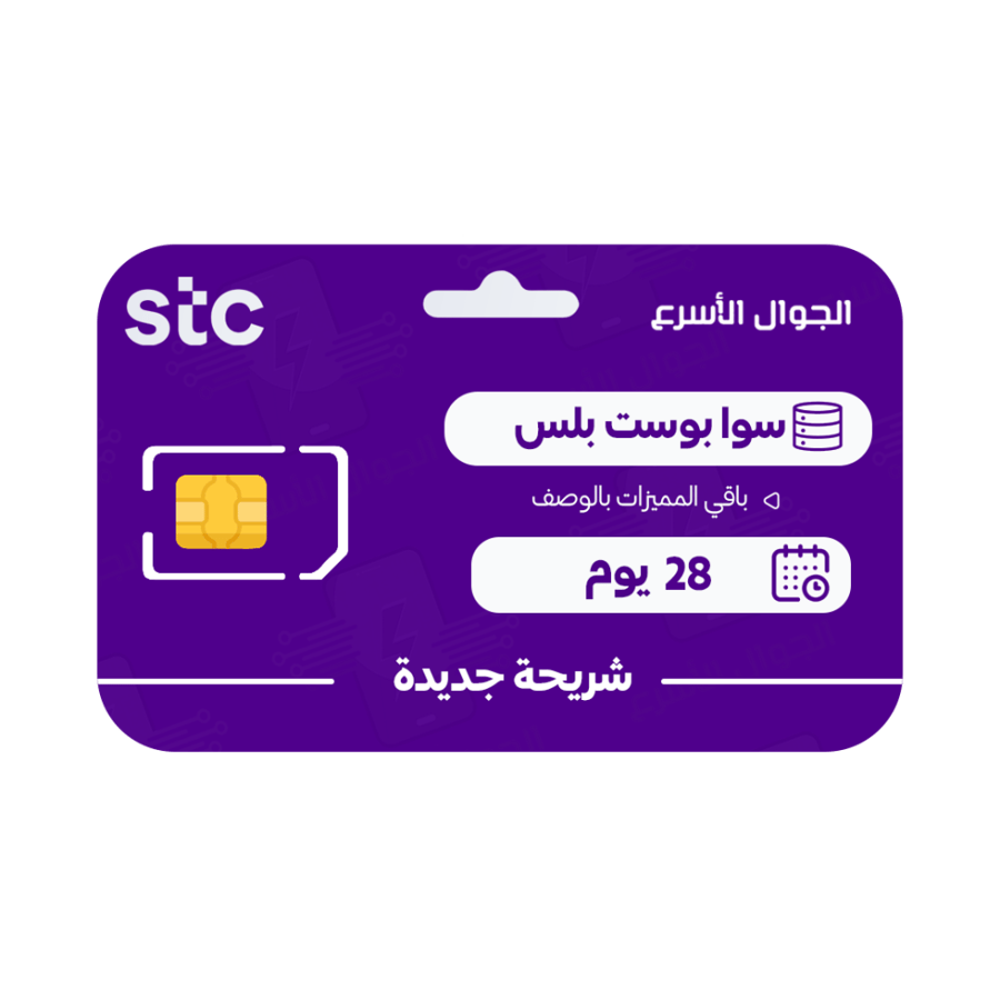 سوا بوست بلس