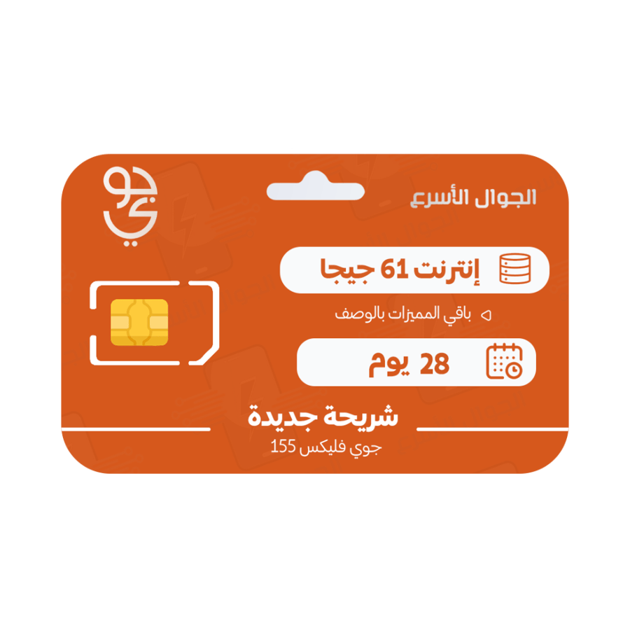 جوي فليكس 155
