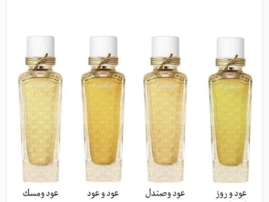 كارتير عرض عطرين من اختيارك