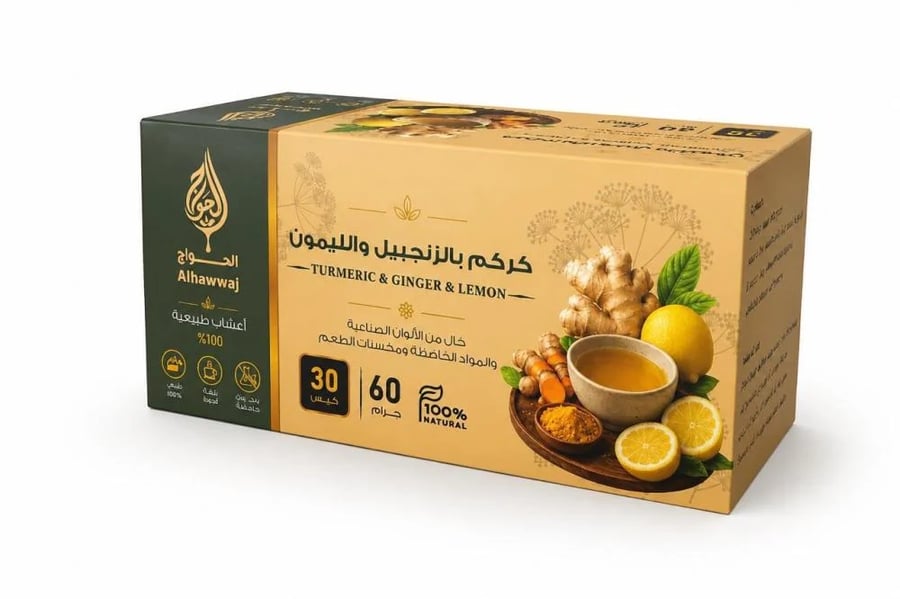شاي كركم وزنجبيل وليمون