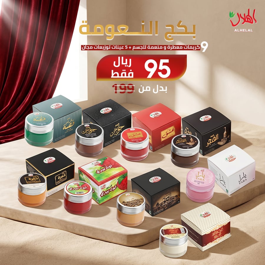 بكج العروس